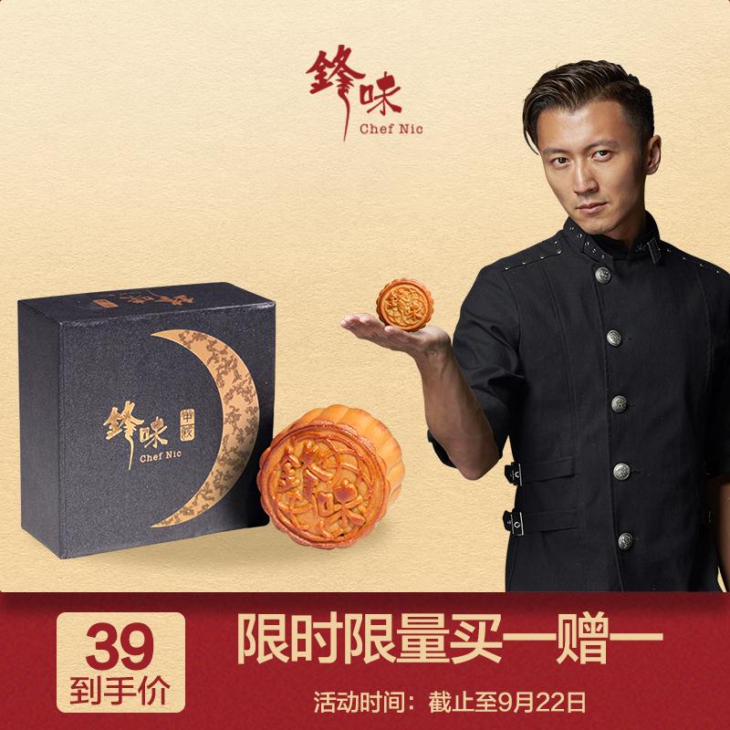 锋味意大利parma火腿月饼 散装60g/个,买一赠一