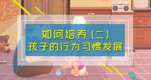 如何纠正孩子挑食的行为？ 商品图0