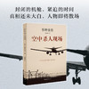 东野圭吾：空中杀人现场 商品缩略图2