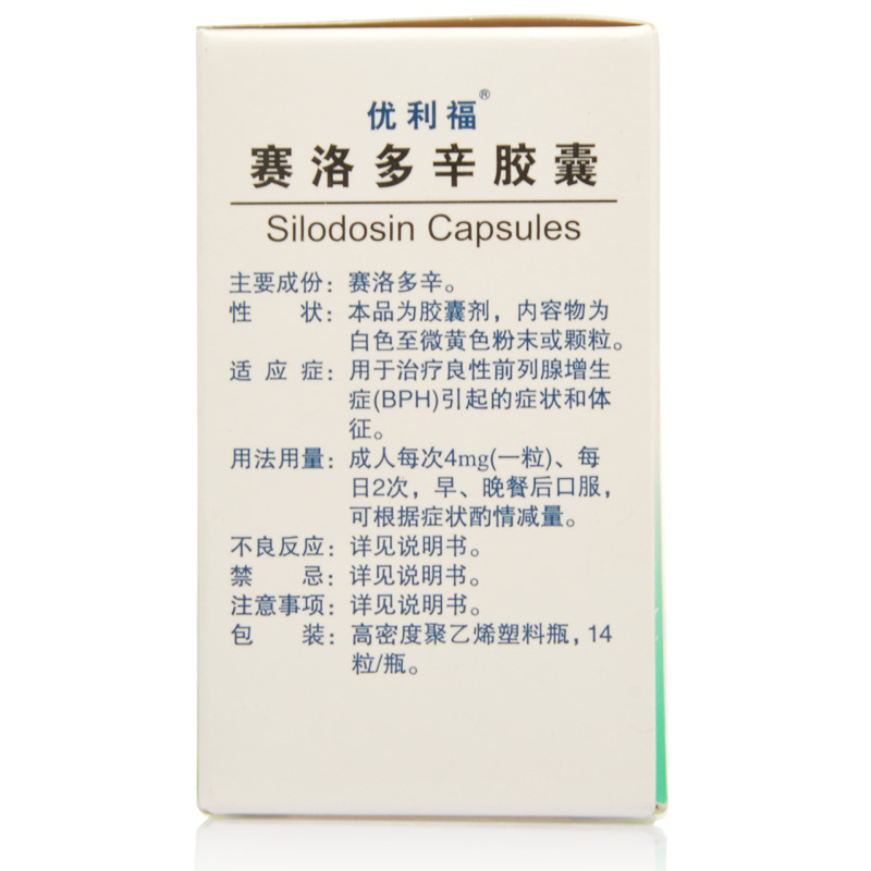 优利福 优利福 赛洛多辛胶囊 4mg*14粒/盒