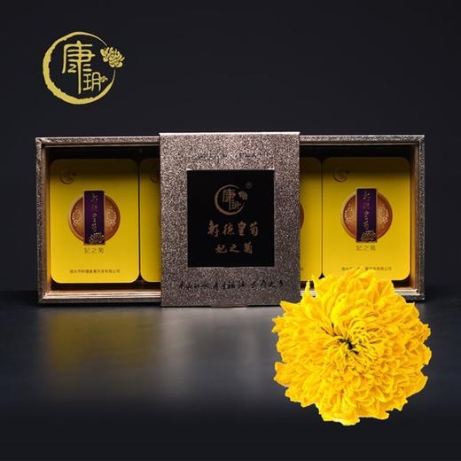 【丽水山耕】轩德皇菊 妃之菊4盒装礼盒 包邮 商品图0