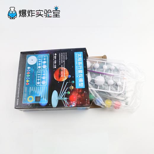 八大行星 商品图3