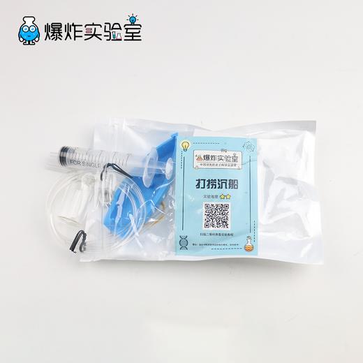 打捞沉船 商品图3