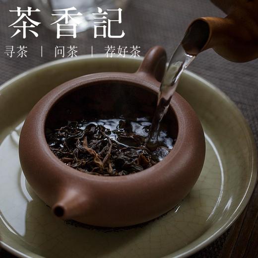 茶香记 云南野生古树晒红 白莺山古茶园 山野气息 清爽甘甜 耐泡余韵 商品图3