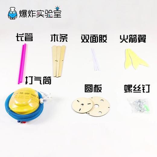 发射火箭 商品图4