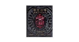 66.久违的哥特浪漫