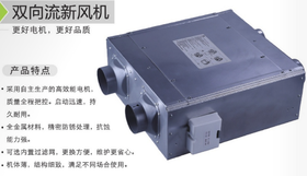 DUT10-24D南洋有为双向流新风机 带滤网 商品代码82001