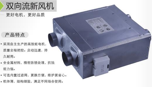 DUT15-42D南洋有为双向流新风机 带滤网 商品代码82003 商品图0