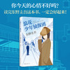 东野圭吾：浪花少年侦探团 商品缩略图1