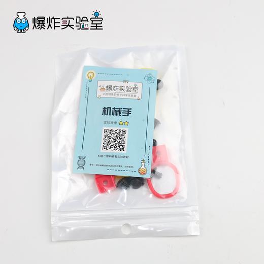 机械手 商品图2