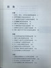 生态阅读 教师用书（第一辑）少年儿童出版社 商品缩略图2