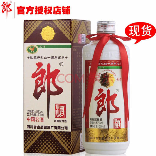 【推荐】郎酒 改革开放四十周年纪念酒 500ml【单瓶装】 商品图0