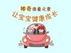 微量元素对宝宝生长发育的重要性 商品缩略图0