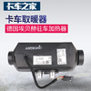 德国埃贝赫驻车加热器 卡/货车风暖取暖器 卡车之家 商品缩略图0