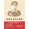 跟随毛委员出安源 商品缩略图0