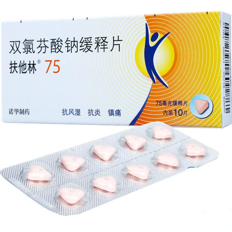 扶他林 双氯芬酸钠缓释片 75mg*10片