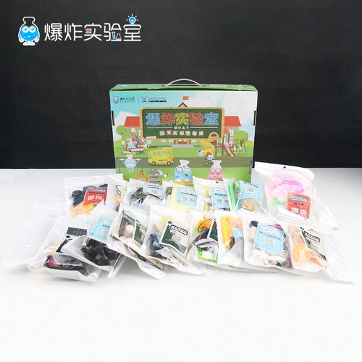 爆炸盒子年级版【小学六年级16个科学实验】 商品图1