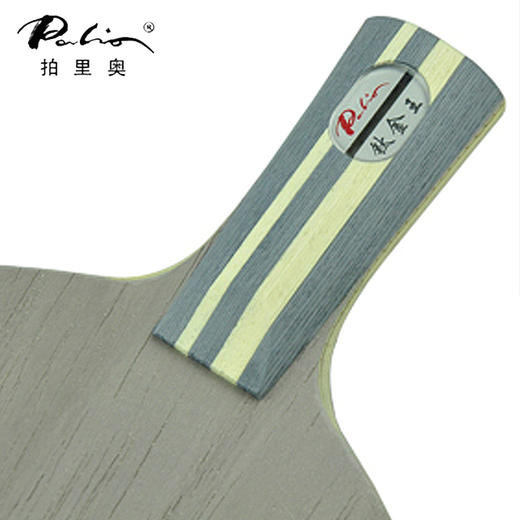 Palio拍里奥 钛金王五木二碳二钛全面型乒乓底板 商品图3