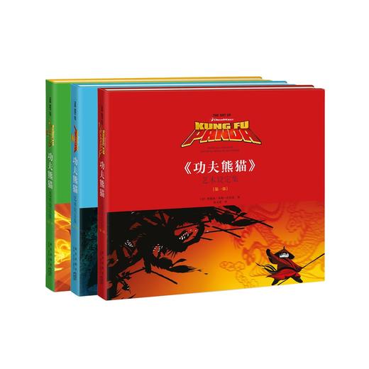 35.如何做出《功夫熊猫》？ 商品图0