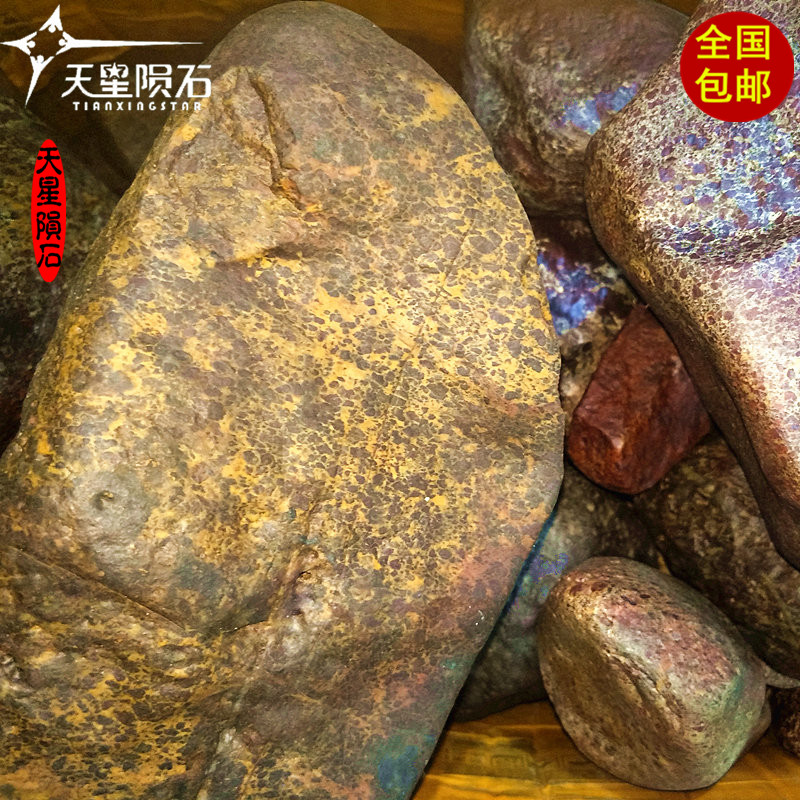 新疆哈密正品天然天宝石花伊丁陨石原石大小不挑随机
