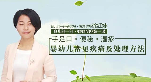 婴幼儿常见疾病和预防办法