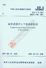 JGJ/T 72-2017 高层建筑岩土工程勘察标准 商品缩略图0