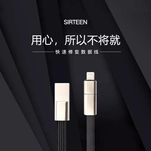 。【推文】你只听过可再生能源，你听过可再生数据线吗？ 商品图1