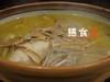 浙西笋干老鸭煲 商品缩略图0