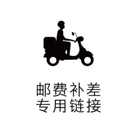 运费链接