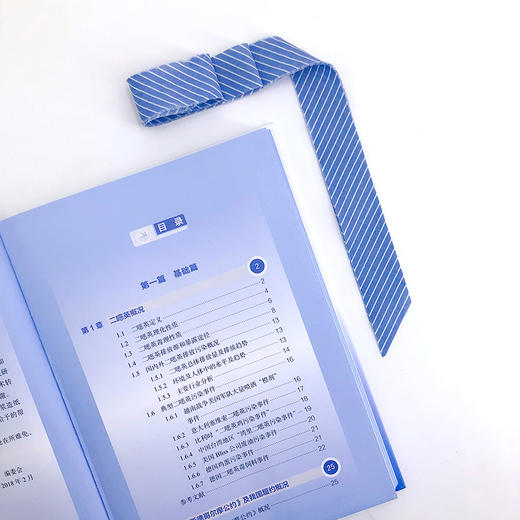 制浆造纸行业二噁英污染防治与控制技术 商品图5