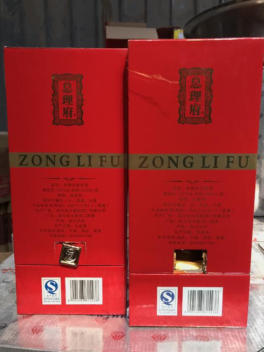 【推荐】郎酒  总理府嘉宾郎 52度 500ml 单瓶装（包装不好的） 商品图1