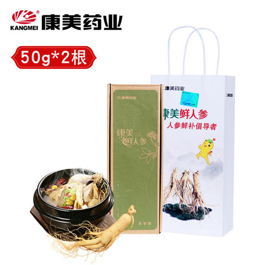 鲜人参100g/盒  拍下立减100元  专享特价优惠券 商品图1