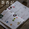 茶香记 《日本茶图鉴》 李曙韵诚挚推荐  日本茶认知  茶文化 商品缩略图3