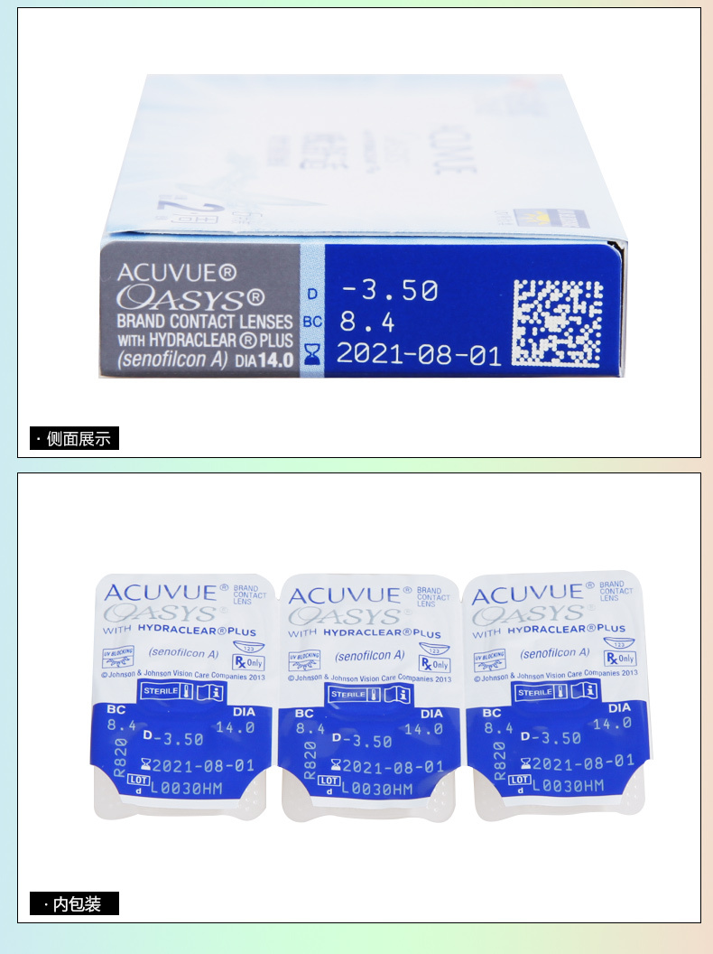 强生安视优欧舒适双周抛6片装