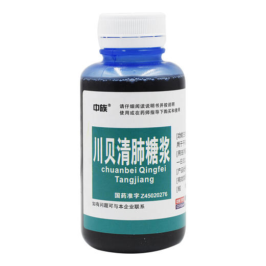 中族川贝清肺糖浆100ml清肺润燥 止咳化痰 干咳 咽干 咽痛 商品图3