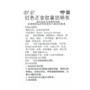 白云山 红色正金软膏4g 正金油 驱风止痒止痛 蚊虫叮咬中暑头晕 商品缩略图4