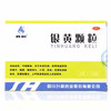 升和 银黄颗粒 4g*10袋/盒用于咽干咽痛口渴发热急性扁桃体炎 商品缩略图1