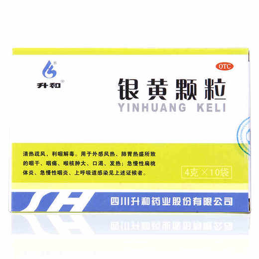 升和 银黄颗粒 4g*10袋/盒用于咽干咽痛口渴发热急性扁桃体炎 商品图1