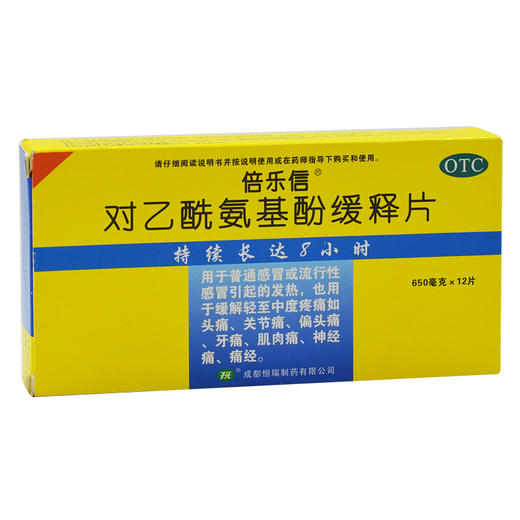 倍乐信 对乙酰氨基酚缓释片12片 感冒发热头痛牙痛神经痛痛经药品 商品图0