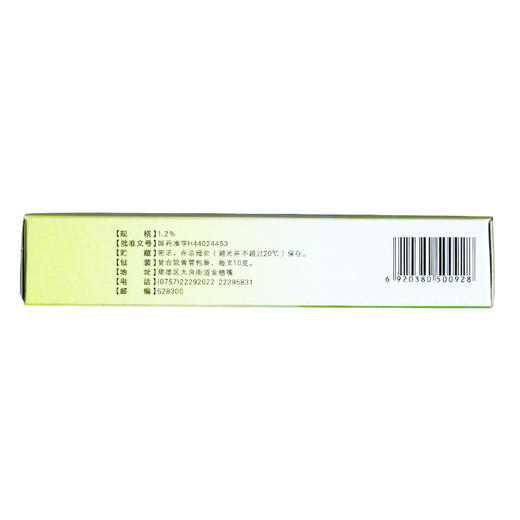 顺峰维生素B6软膏10g酒渣鼻祛痘去痤疮乳膏痤疮膏湿疹皮炎 商品图3