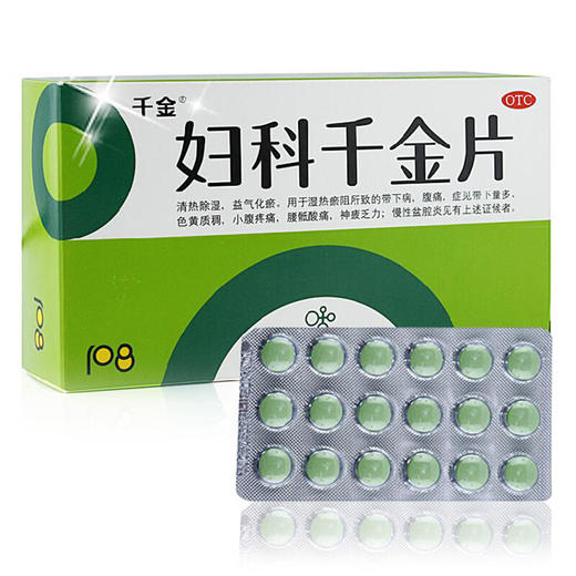 千金妇科千金片108片白带异常腹痛慢性盆腔炎 妇科炎症药 商品图0