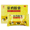 金鸡 金鸡胶囊 0.35g*48粒 清热解毒 附件炎 妇科炎症附件炎 商品缩略图0