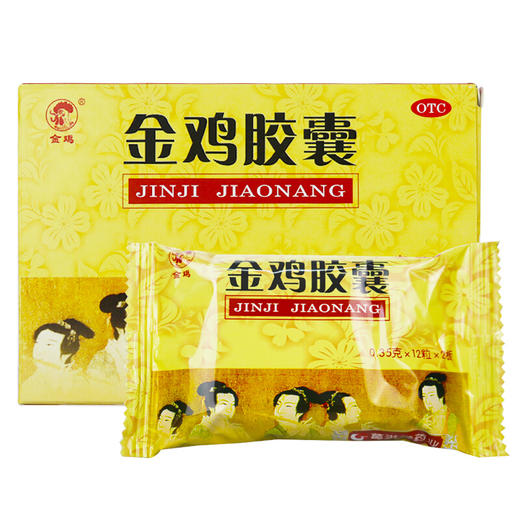 金鸡 金鸡胶囊 0.35g*48粒 清热解毒 附件炎 妇科炎症附件炎 商品图0