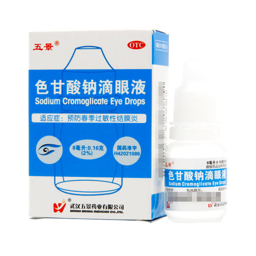 武汉五景 色甘酸钠滴眼液 8ml 抗过敏 预防春季过敏性结膜炎 商品图1