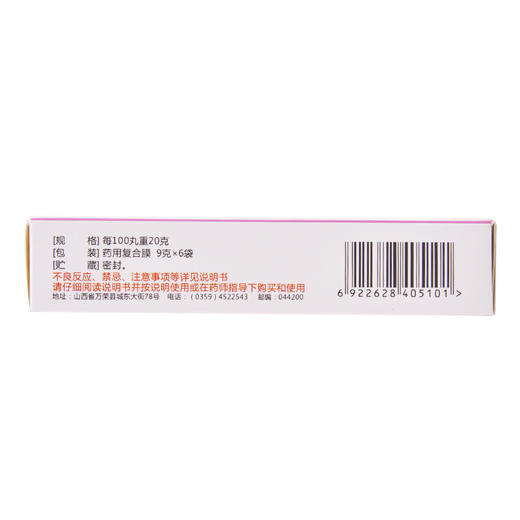 立效舒肝和胃丸9g*6袋/盒肝胃不和胃痛胃胀 商品图2