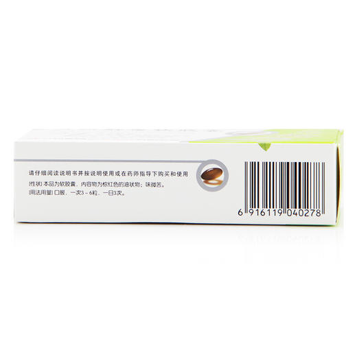 欧意清热解毒软胶囊0.8g*18粒/盒清热解毒 流感 发热 喉咙痛 商品图3