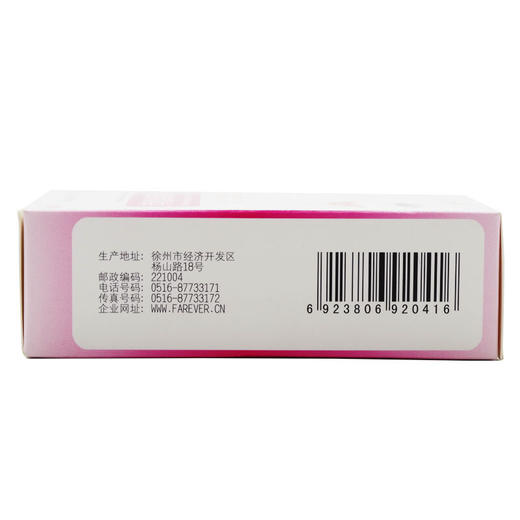 朗洁 萘敏维滴眼液8ml 缓解眼睛视力疲劳结膜充血眼睛发痒 商品图2