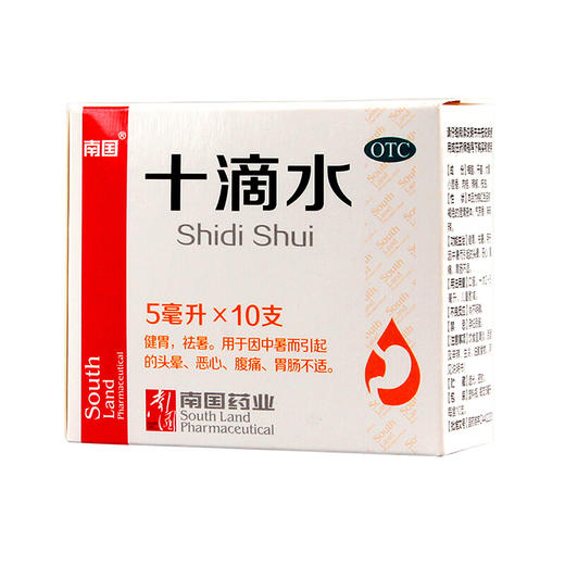 南国十滴水10支健胃解暑防中暑头晕腹痛恶心胃肠不适药品 商品图0
