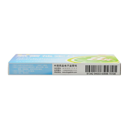 刻康氯雷他定片8片过敏性鼻炎鼻塞慢性荨麻疹过敏性皮肤病 商品图1