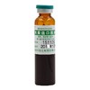 振源 双黄连口服液 10ml*10支咳嗽流行性感冒发热,清热解毒流感 商品缩略图3